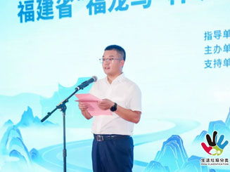 福龍馬集團(tuán)助力福建省垃圾分類(lèi)新風(fēng)尚
